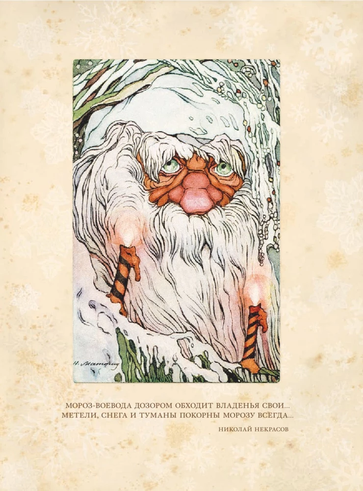 Set Wunderbare Traditionen (3 Bücher)